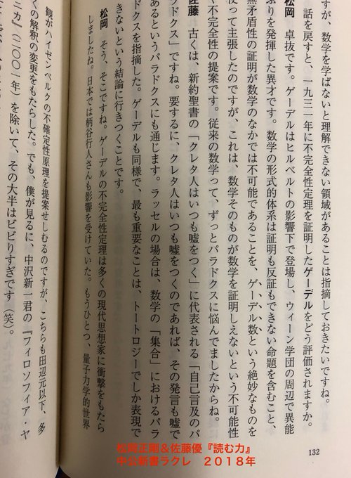 大澤真幸とspencer Brown の関係はトンデモすぎる Togetter