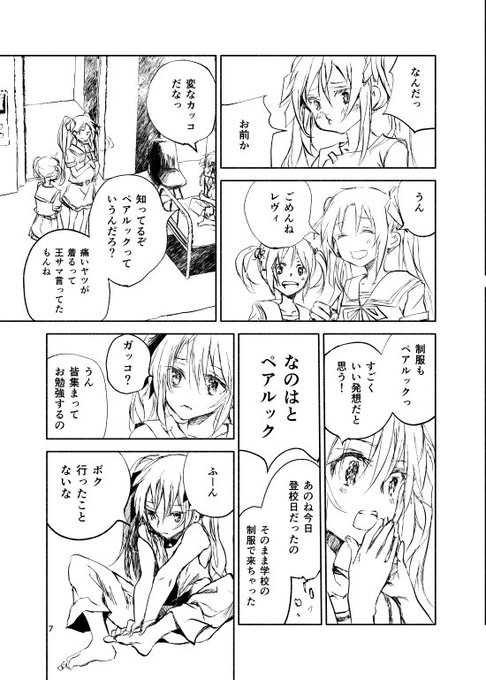 リリマジreflection本の原稿ペン入れ。レヴィとなのフェイほのぼの.. あはは＠百合ts二次創作同人誌 さんのマンガ ツイコミ(仮)