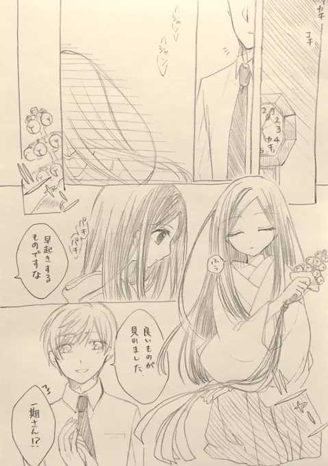 #いちさに祭
開催おめでとうございます!
今回もこっそり参加させていただきます(*'꒳`*)

朝の習慣といちさに 