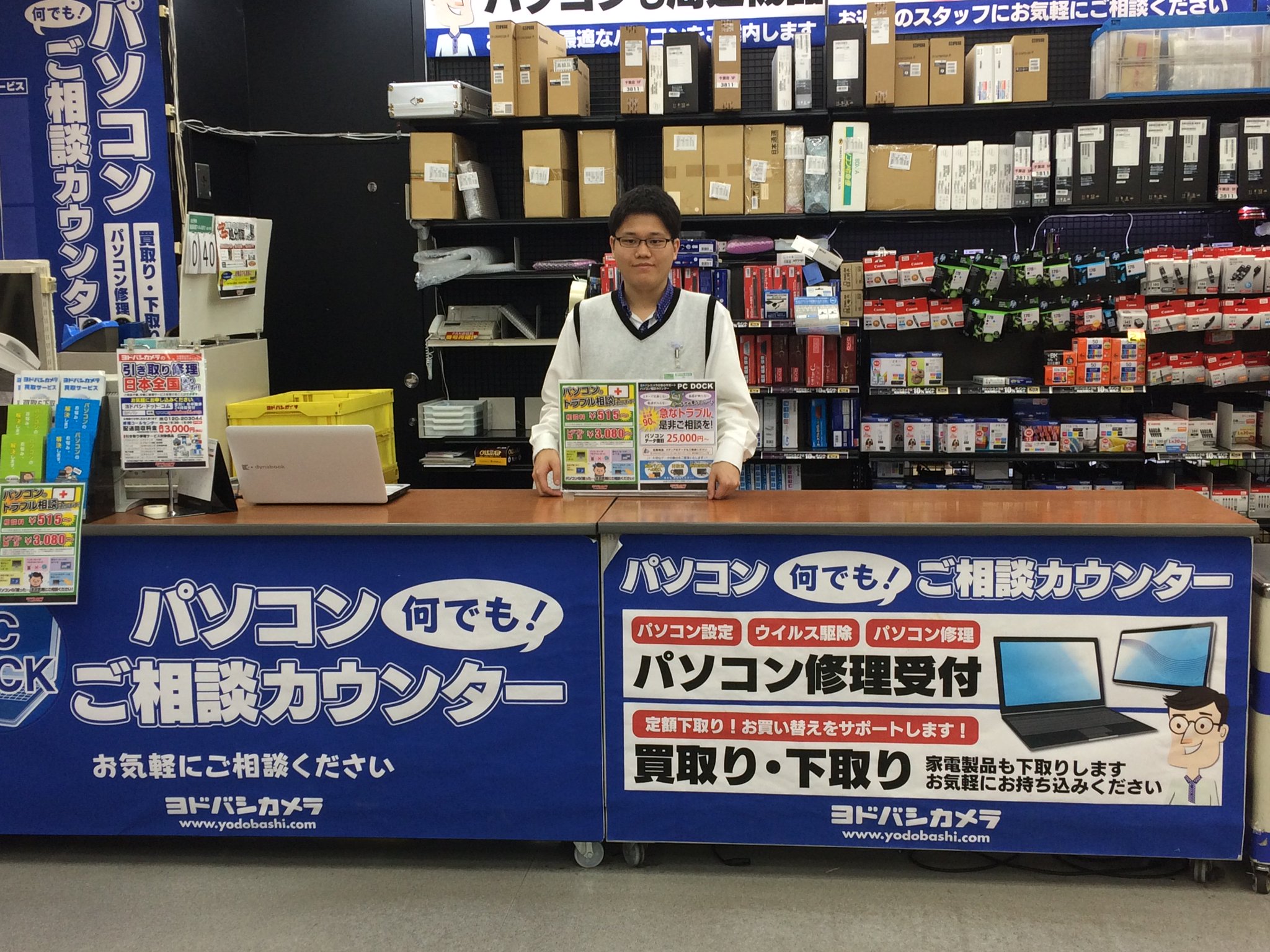 ヨドバシカメラ 千葉店 Pa Twitter パソコン何でも相談カウンター Pc購入時の初期設定はもちろん お使いのpcのトラブル診断や携帯フィルムの貼り付け データ復旧サービスなど様々なサービスを承っております また ご自宅に訪問し Pcの診断するサービスも