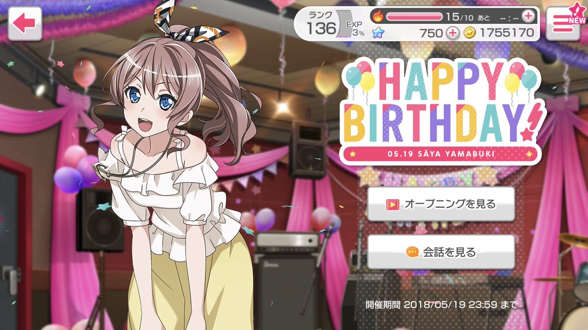 国際信州学院大学山吹千紘研究会 Sui Chihiro Twitter