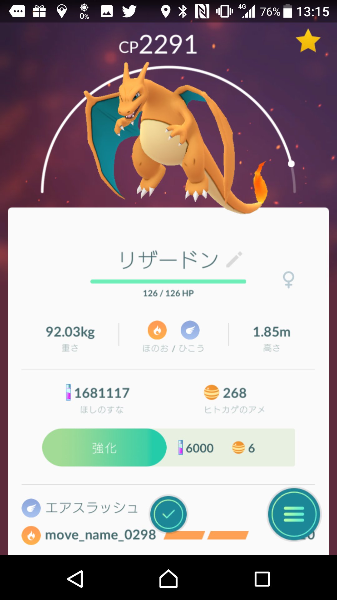 ポケモンgo リザードンのブラストバーンの技 Move Name 0298 の直し方
