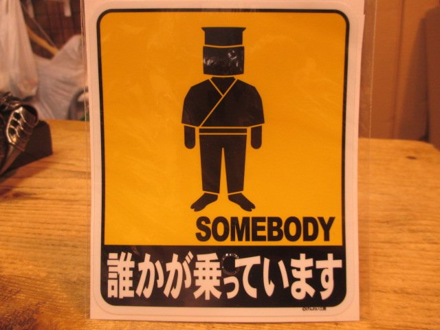 購入者急募！値段交渉可！松崎しげる 生サイン おまけ付 期間限定値下 松崎しげる 生サイン おまけ付 2025年最新】Yahoo