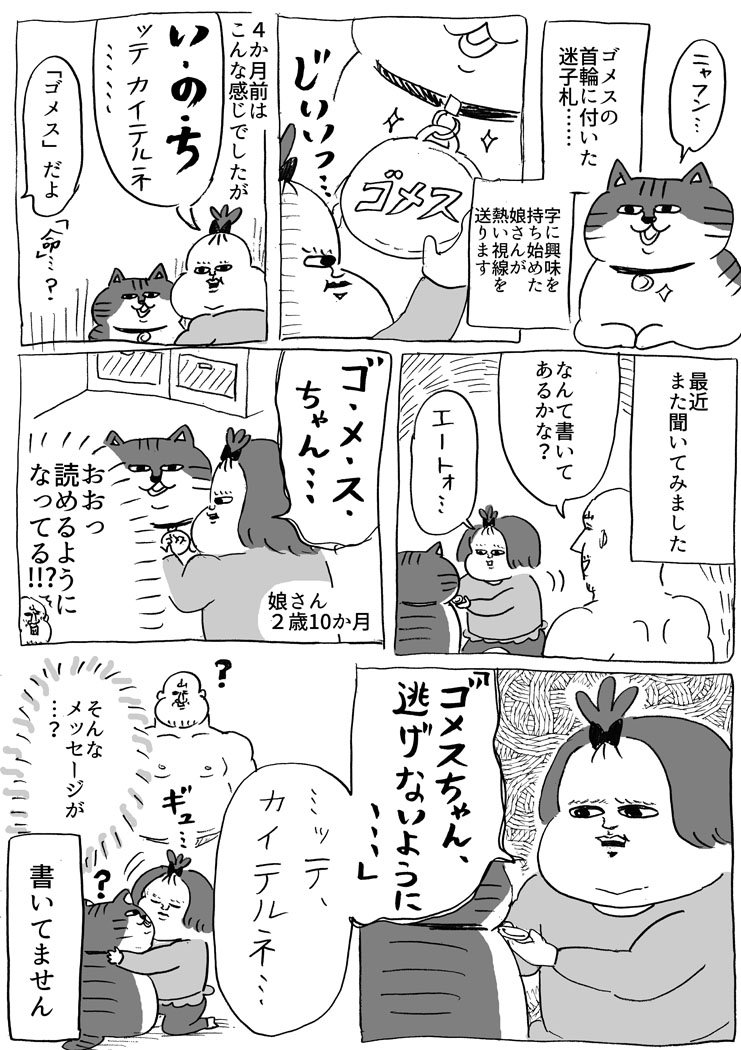 意味としては合ってる #育児漫画 