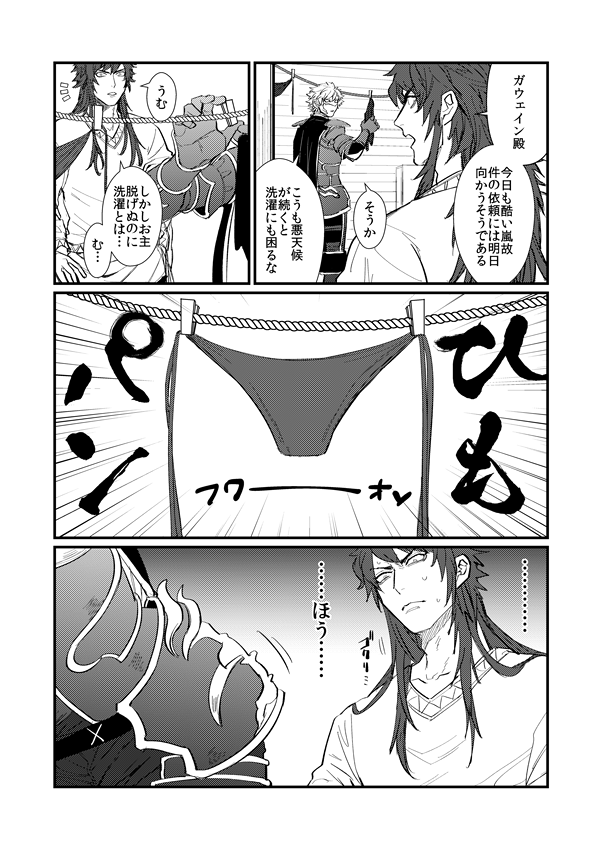 U Twitterissa 鎧が脱げないといえどパンツくらい替えないと不衛生だと思うので 鎧着たまま履ける下着っていうと