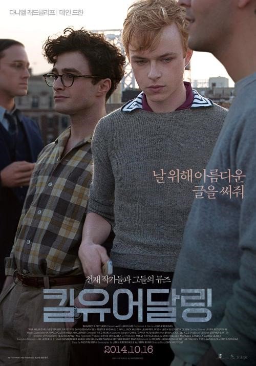 <킬유어달링>은 소아성애자 미화 영화입니다. 데이빗은 20대일때 11살이었던 루시엔 카(데인 드한)를 성적으로 스토킹하기 시작했고 앨런 긴즈버그(...