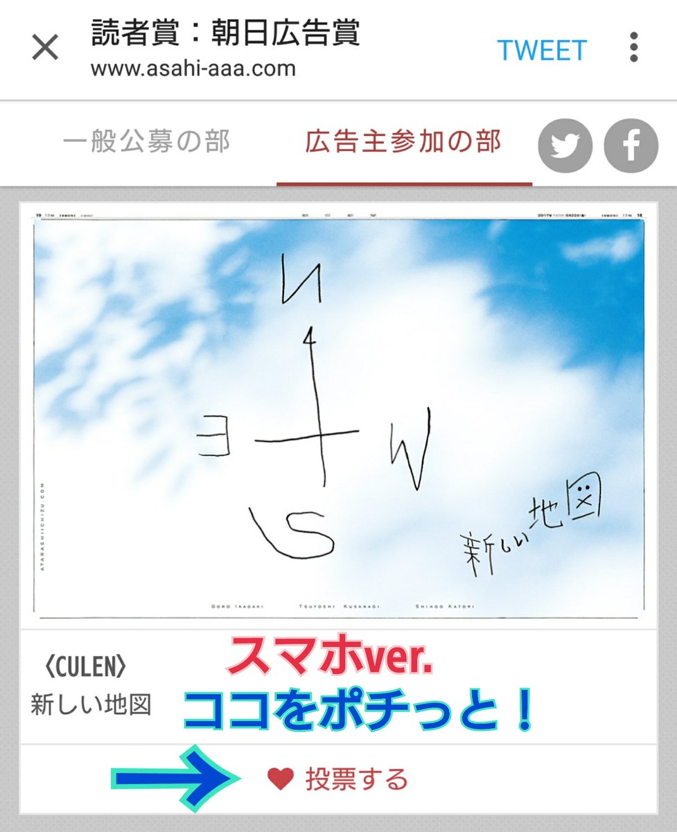 朝日新聞読者賞 Hashtag On Twitter