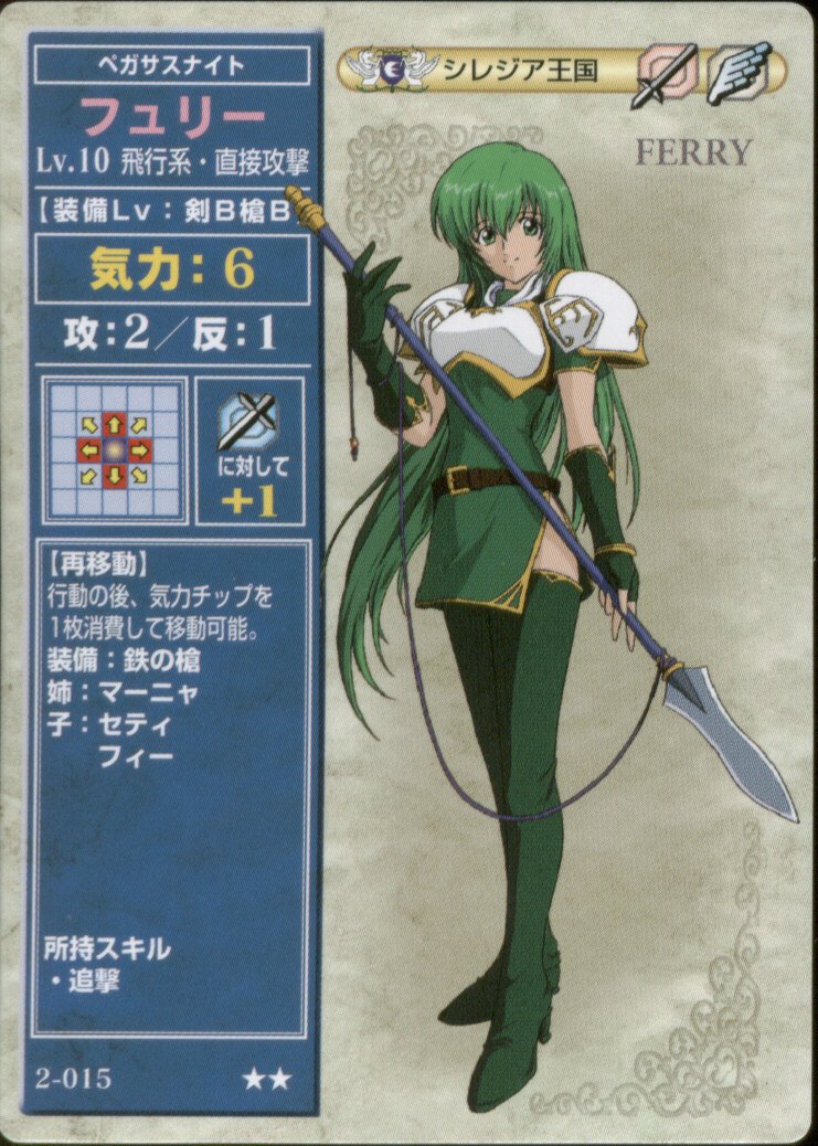 ファイアーエムブレム聖戦の系譜のつぶやき 27ページ目 Togetter