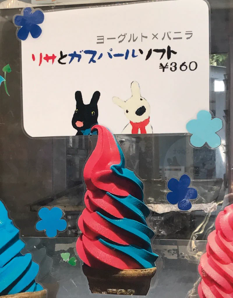 リサとガスパールのソフトクリームが見るからに食欲減退でヤバいｗ