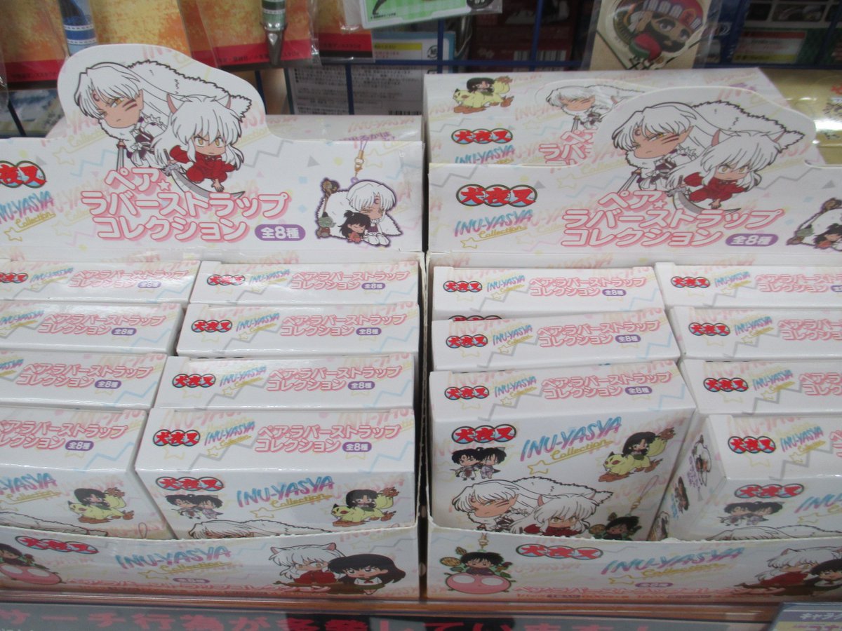 グッズ情報】 「犬夜叉」ペアラバーストラップコレクション絶賛発売中