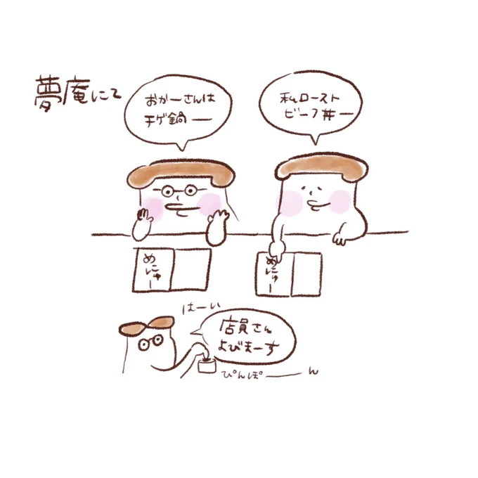 ぎりぎりになって変えるタイプ
#イラスト  #絵日記 