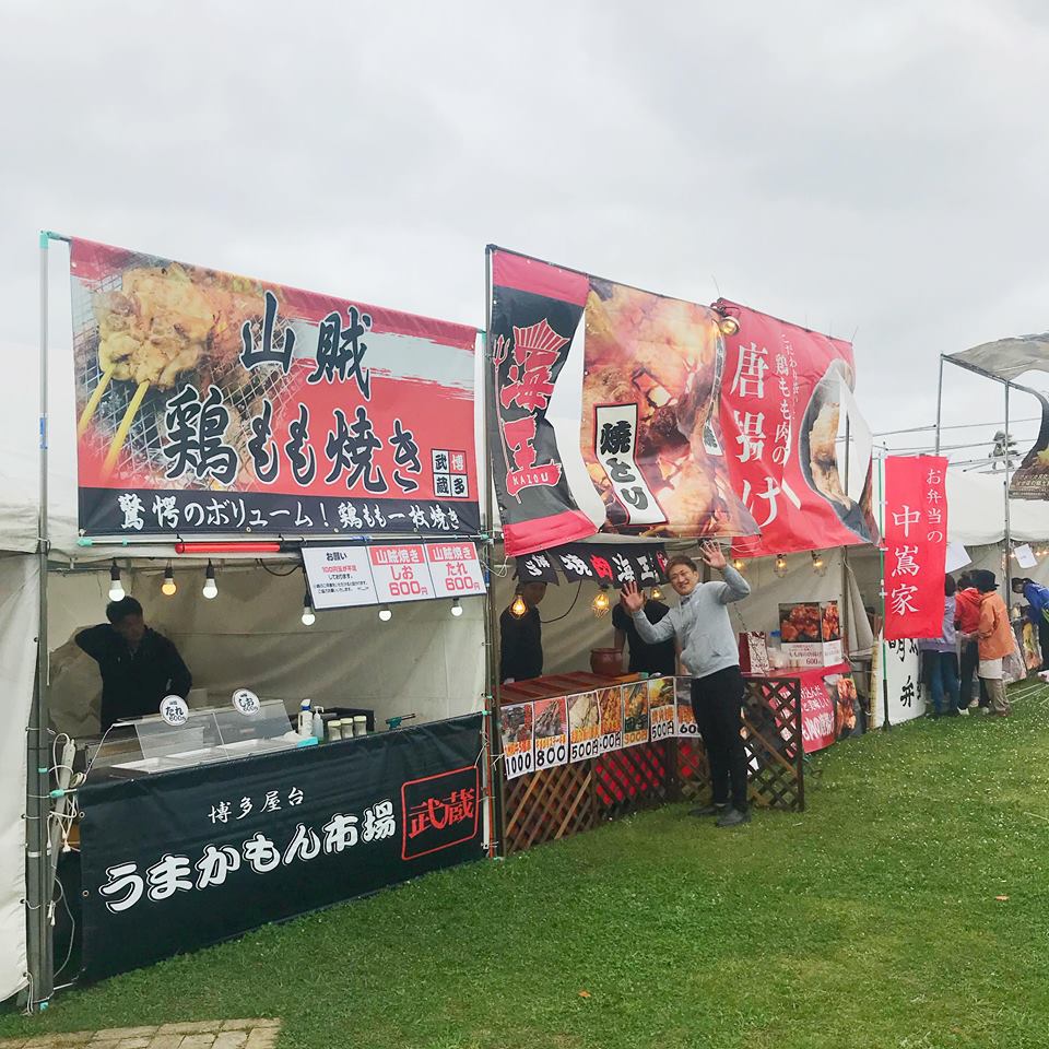 海の中道芸術花火 Uminakahanabi Twitter