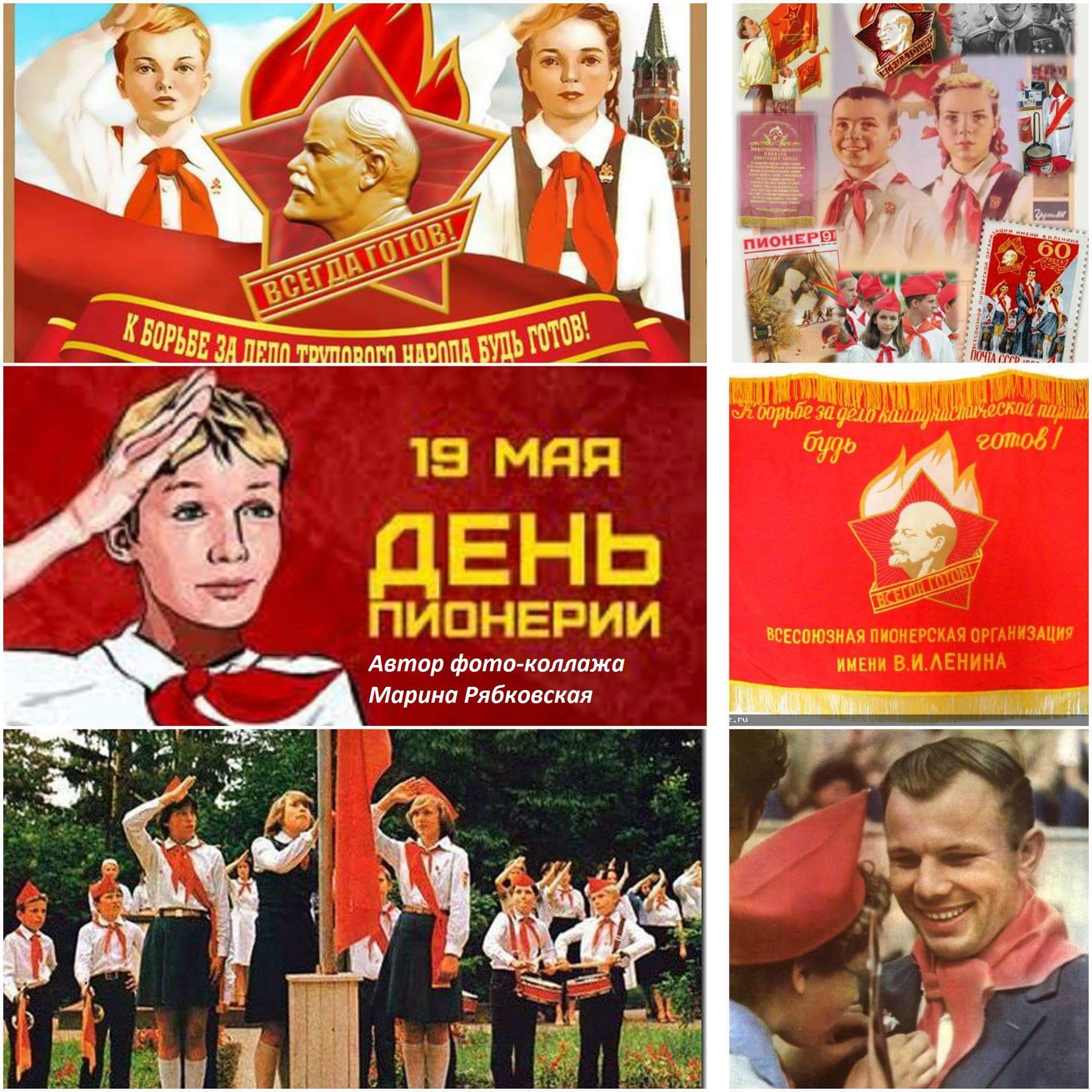 День пионера открытка, днем рождения сыночка