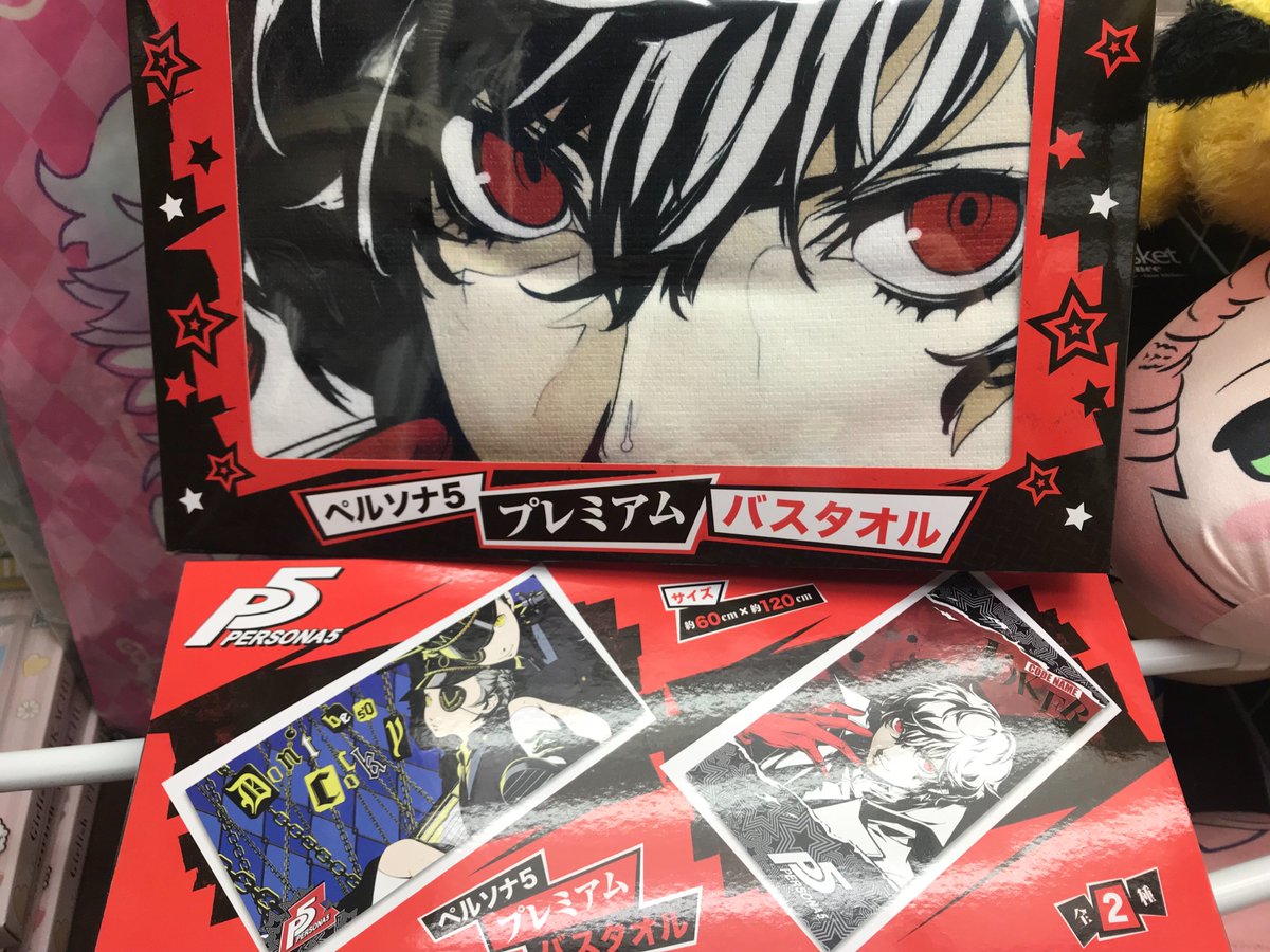 ペルソナ5 プレミアムバスタオル 全2種 サイズ 縦 約120cm 横 約60cm