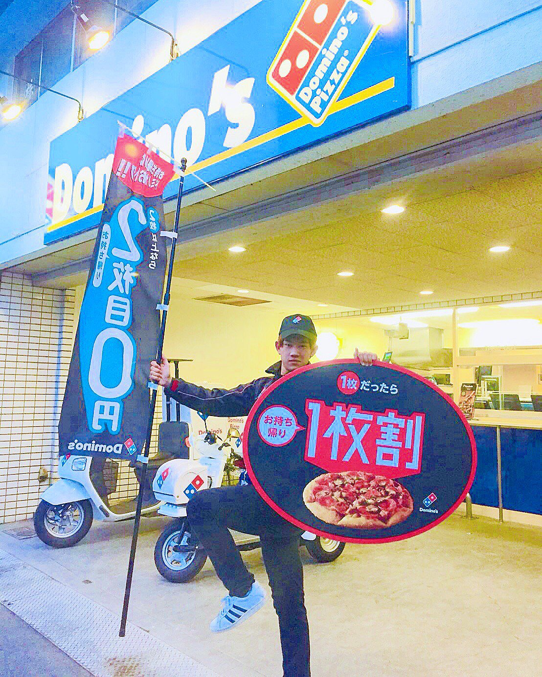 ドミノ ピザ Na Twitteru ドミノは全国いつでもお持ち帰りがおトク 上本町店 06 6767 7575 大阪市天王寺区味原町6 T Co Ljxafekl44 ドミノピザ 上本町