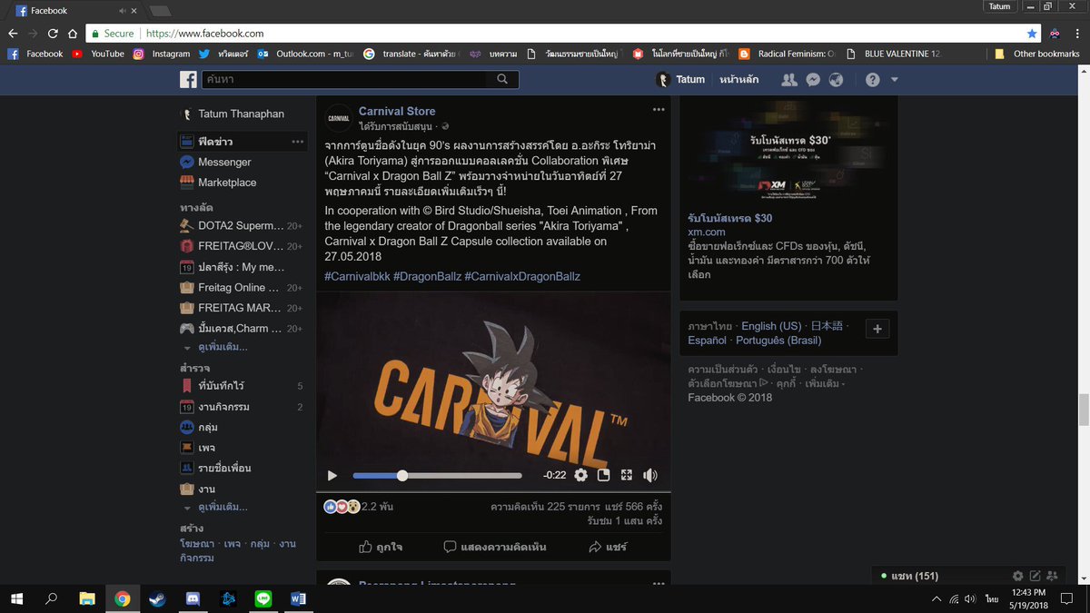 taaaaaatum's tweet photo. ใครที่ใช้ Chrome ในคอม แนะนำแอพนี้จ้าาาาาาาา Dark Reader ทุกอย่างที่เราเปิดจะเป็นสีดำ โครตตตสบายตา #แอพดีบอกต่อ https://t.co/qfuADbQqfy