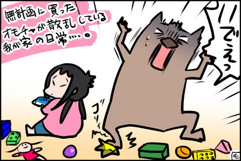オモチャ描くの楽しかった      むすめ雑記帳 : PR    conobieさんで記事のイラスト描かせていただいてます https://t.co/OLrLFT57jN 