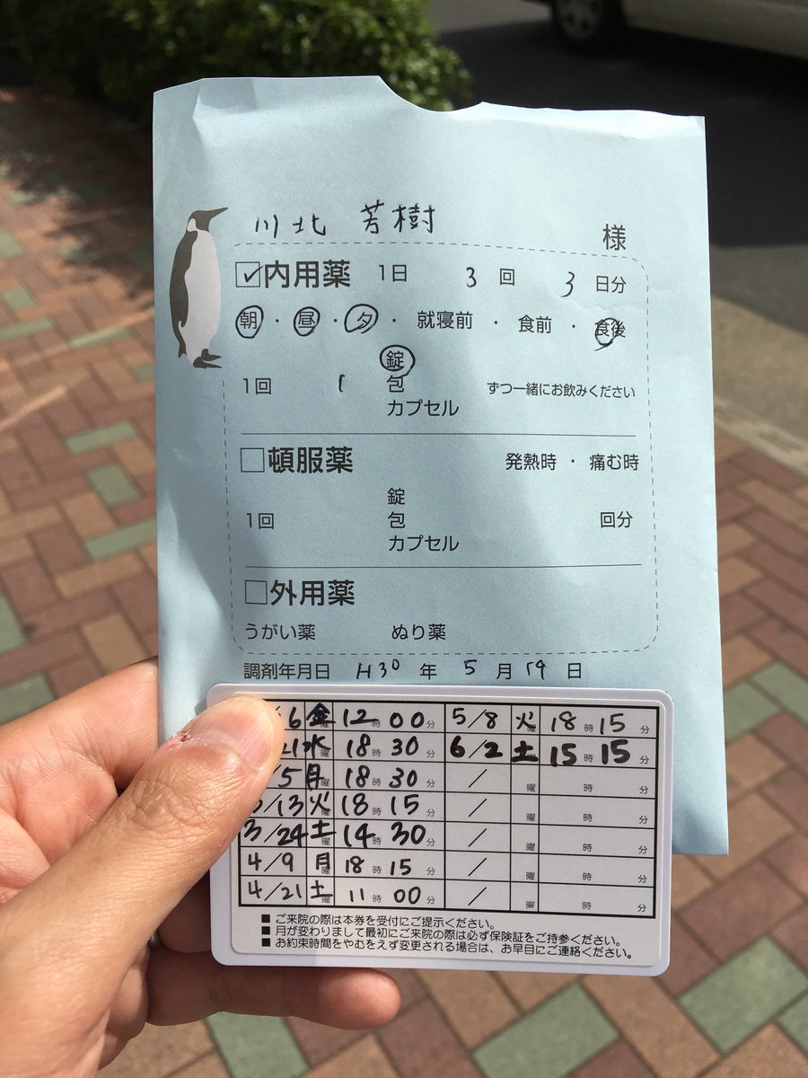 黄色い 保険 証