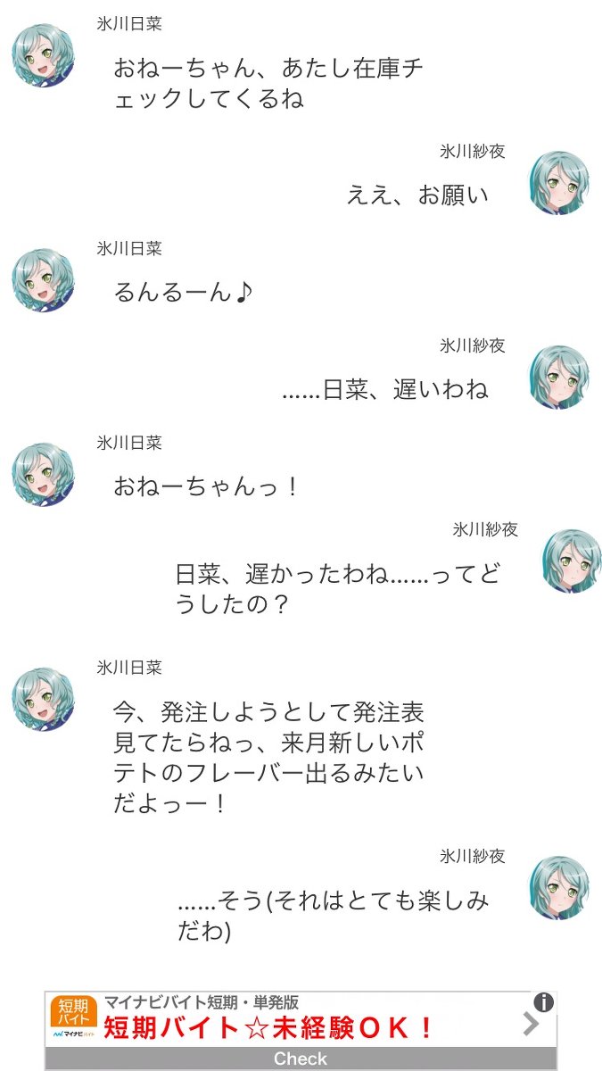 Avainsana ふせん会議 Twitterissa