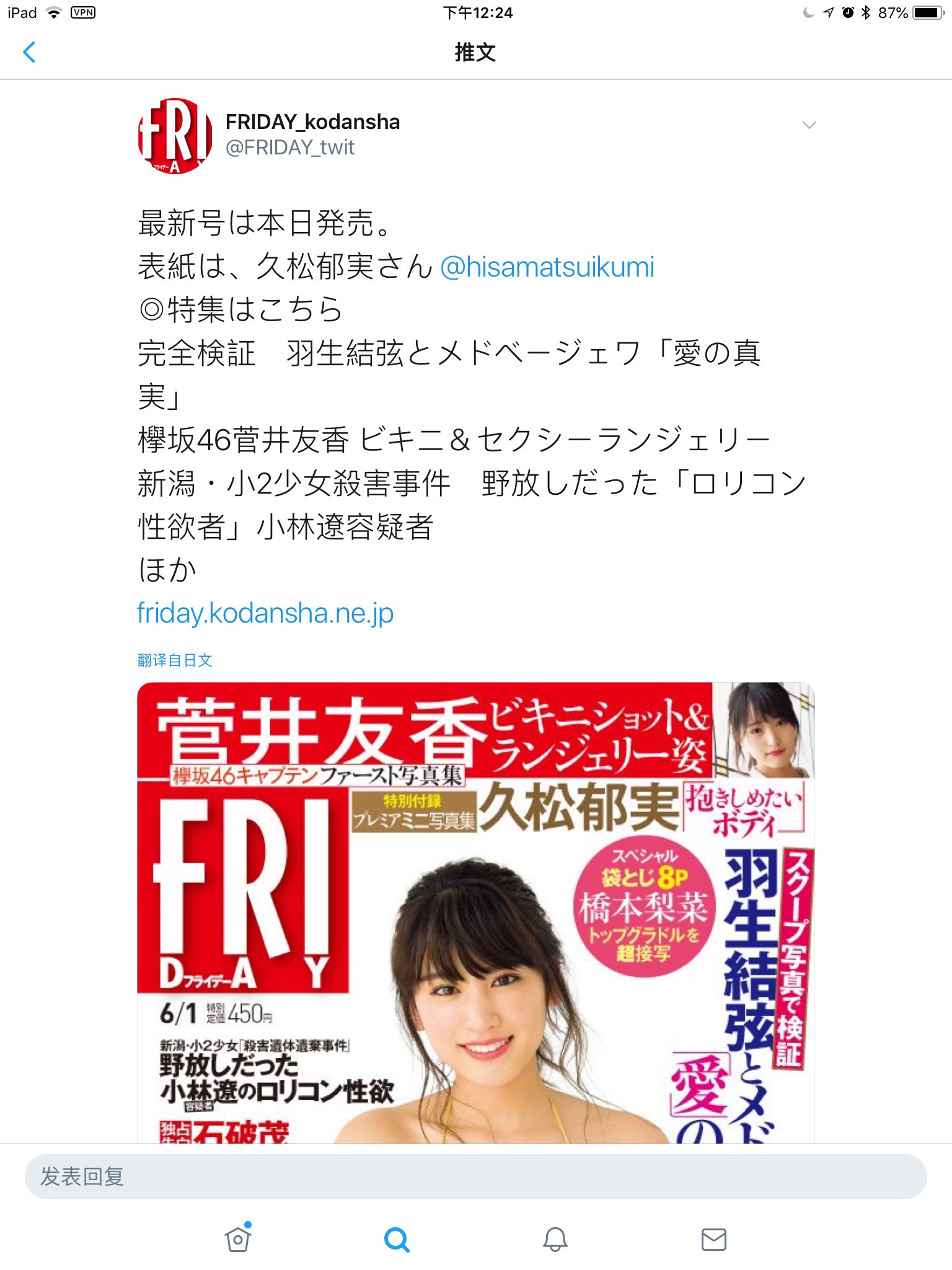 缓冲中 Just Trust Him Hanyuyuzuru Yuzuruhanyu 羽生結弦https T Co Fvxnp8765z Twitter