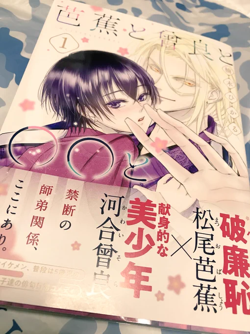 @kusunokihikaru 買ったど!ᕦ(ò_óˇ)ᕤ 