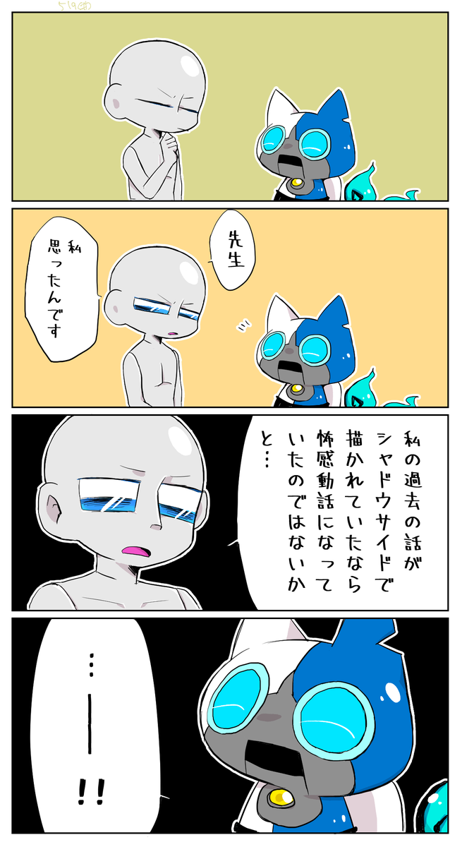 無慈悲師弟 