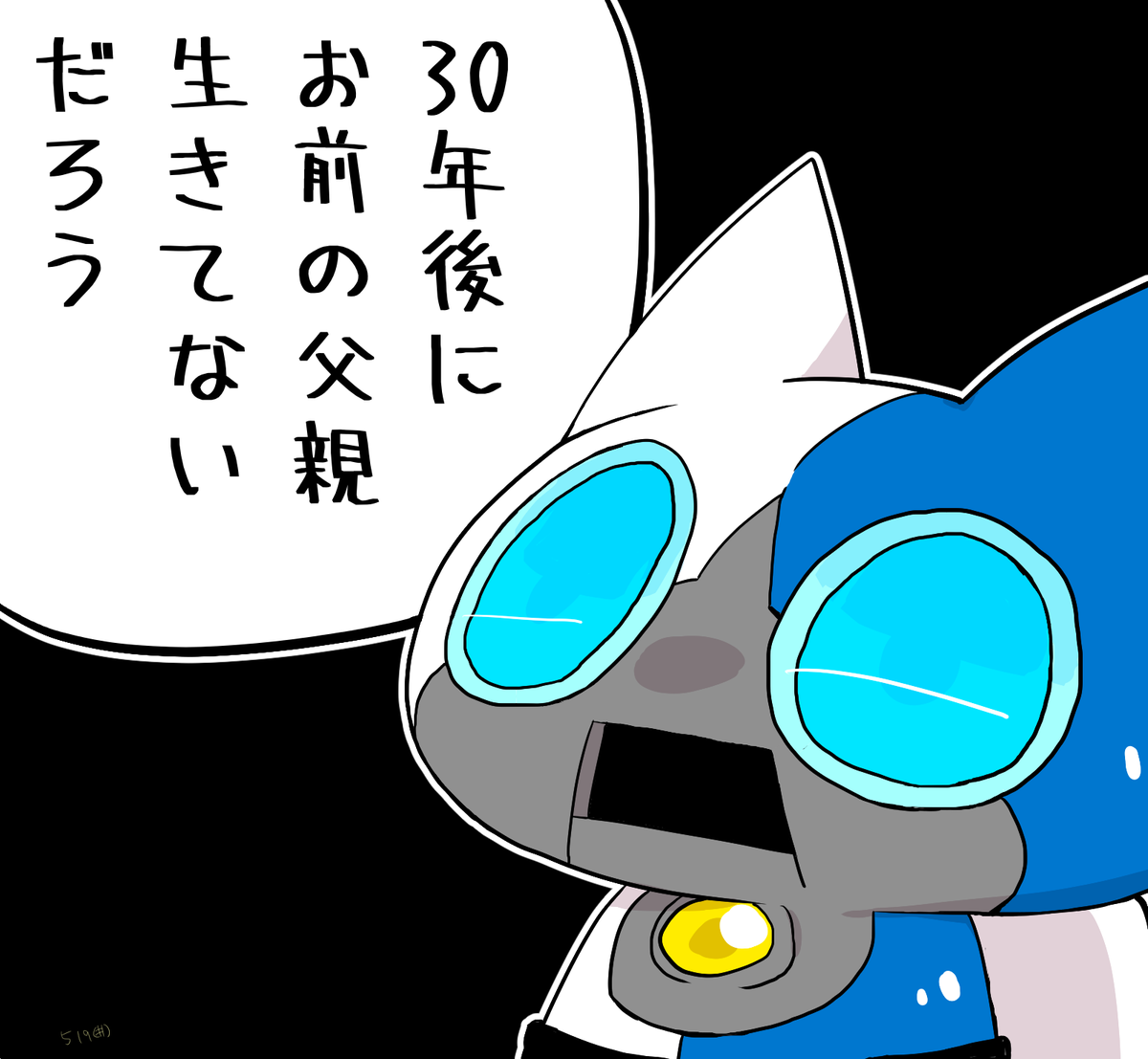 無慈悲師弟 