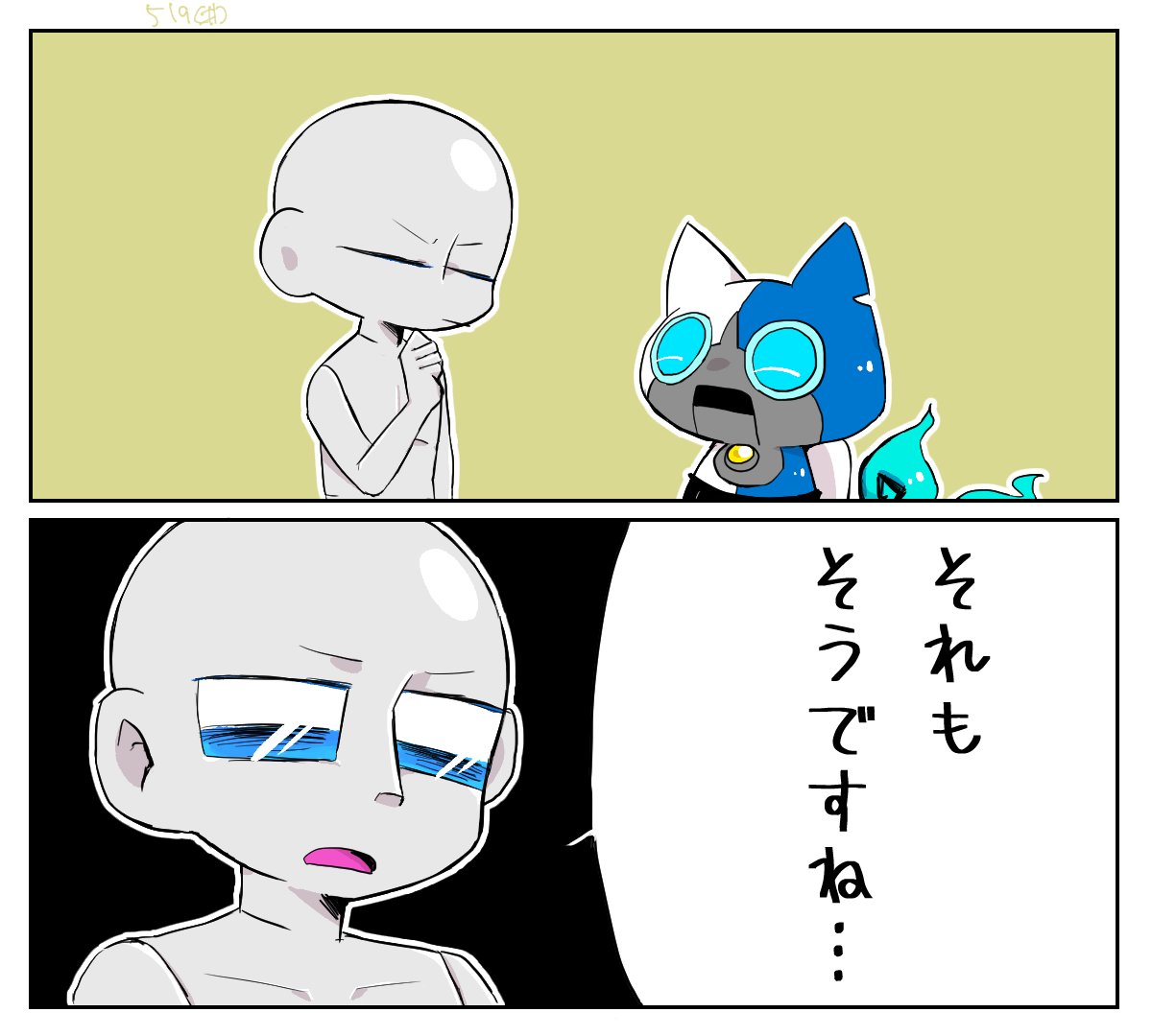 無慈悲師弟 