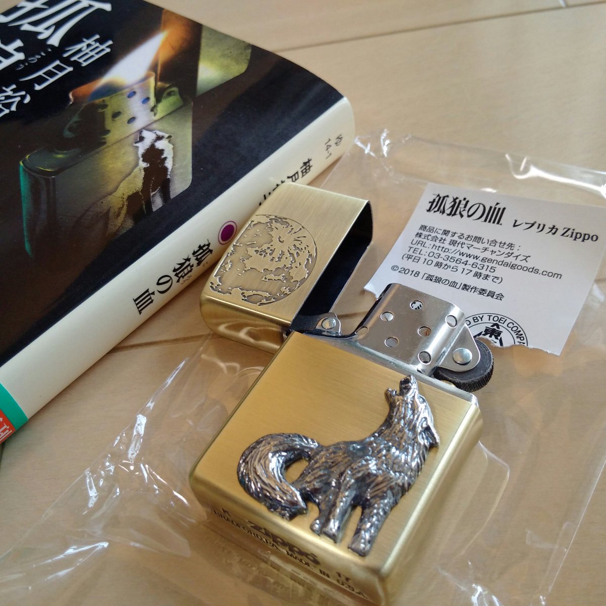 孤狼の血 level2 ZIPPO ジッポー オイルライター