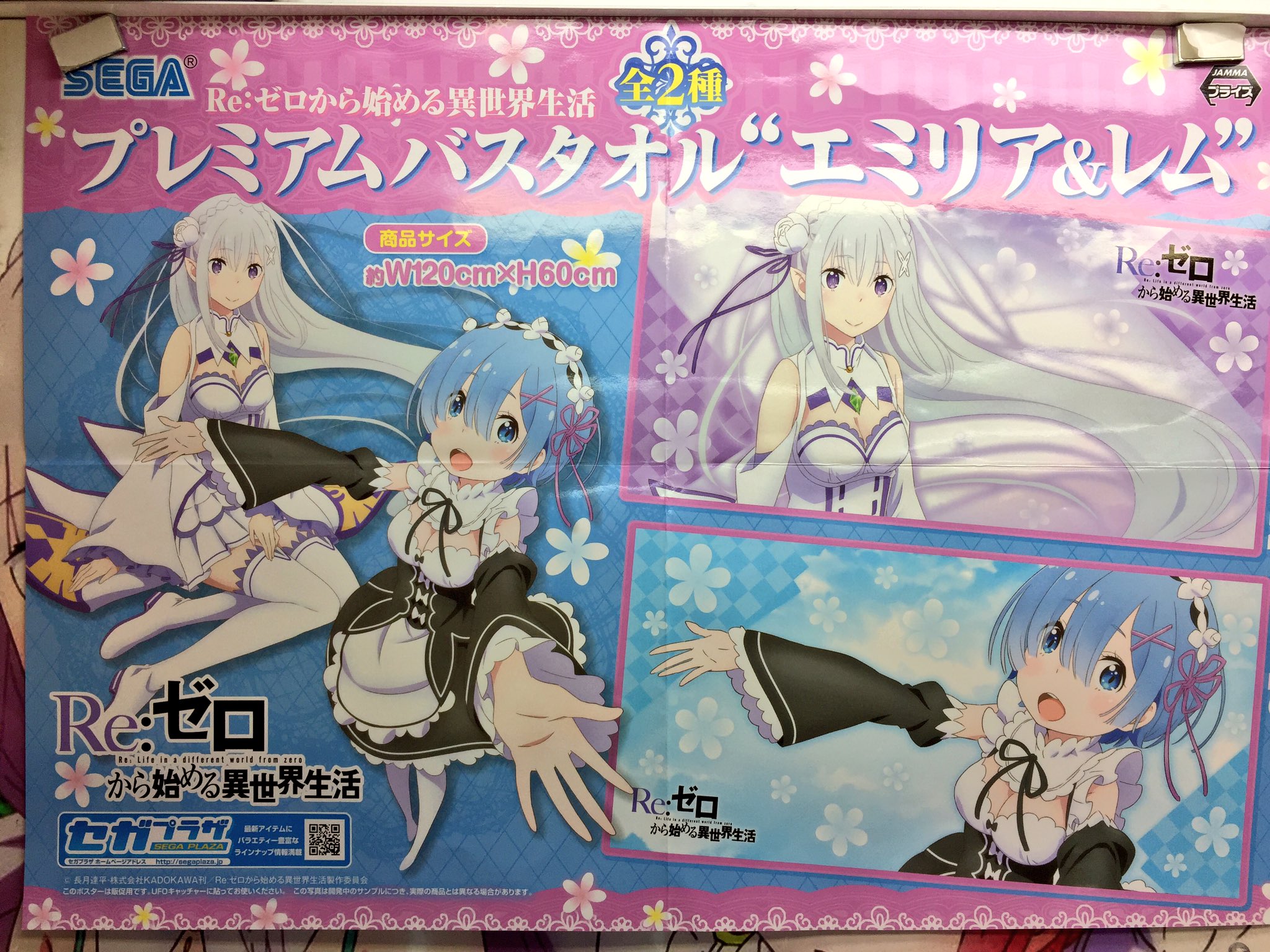 リゼロ レム 抱き枕カバー がおう まかろん大帝