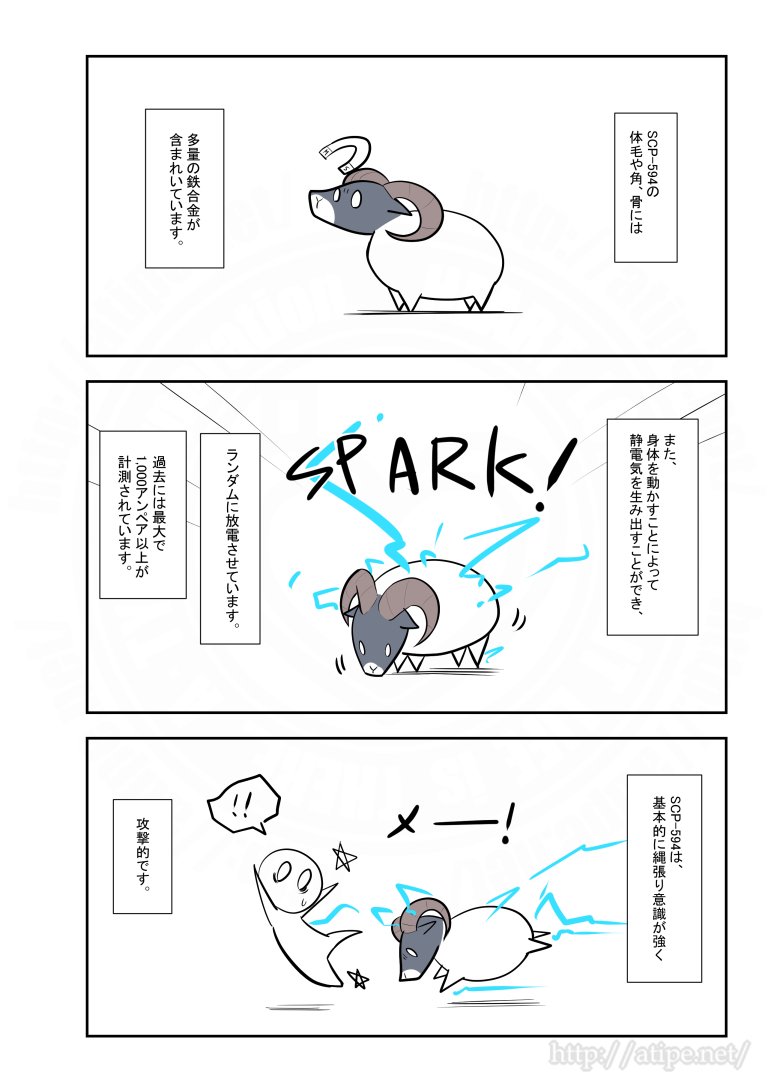 松 A Typecorp キラーズ4巻発売中 Scpがマイブームなのでざっくり漫画で紹介します 今回はscp 594 Scpをざっくり紹介 T Co Ls5qmyuqzs Twitter