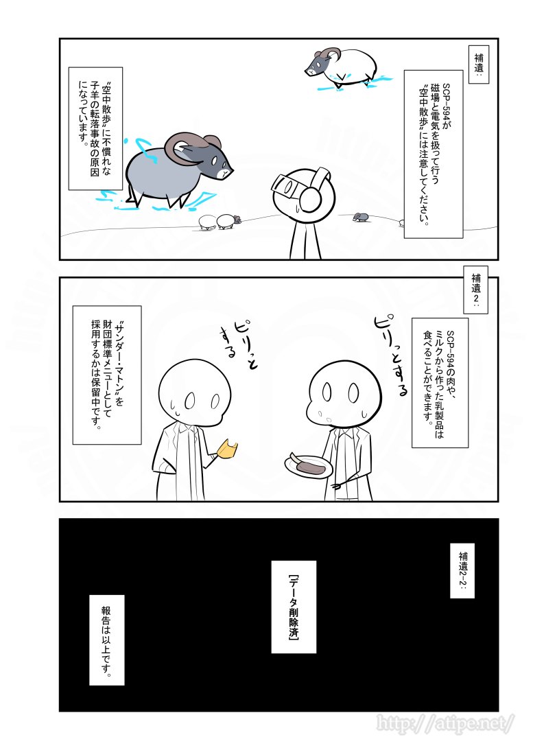 松 A Typecorp キラーズ4巻発売中 Scpがマイブームなのでざっくり漫画で紹介します 今回はscp 594 Scpをざっくり紹介 T Co Ls5qmyuqzs Twitter