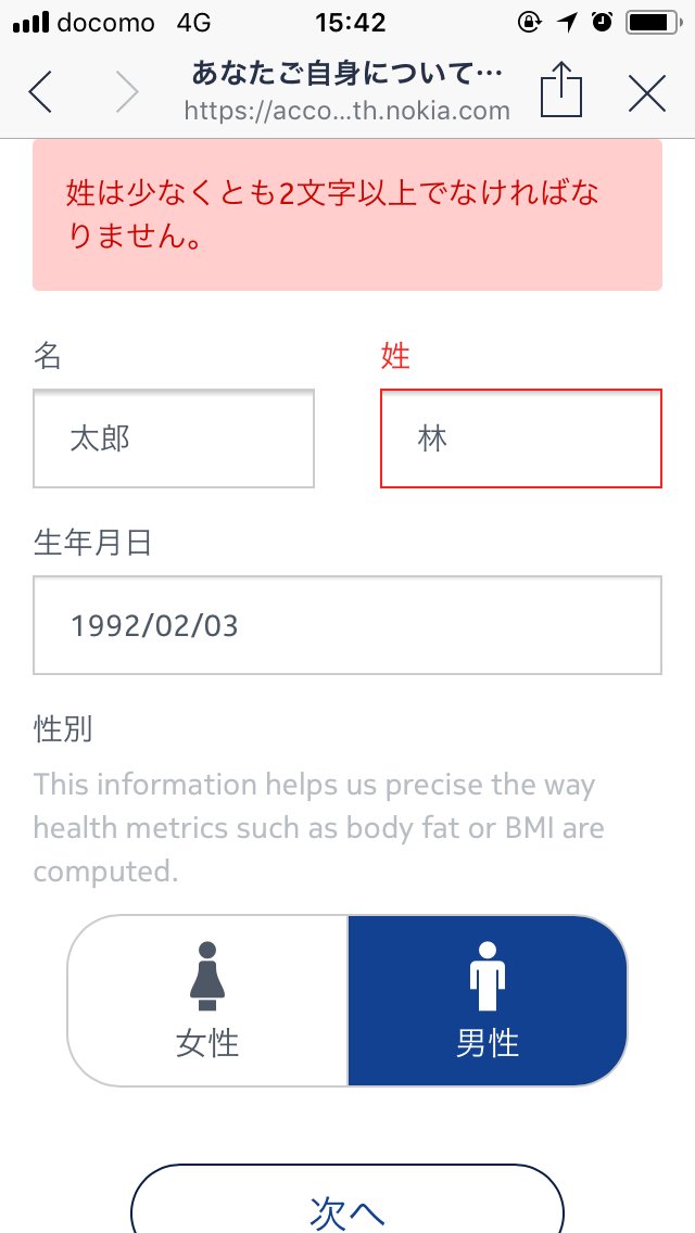 ユーザー情報の登録で 一文字の姓を受け付けてくれない か ら の大喜利合戦 Togetter