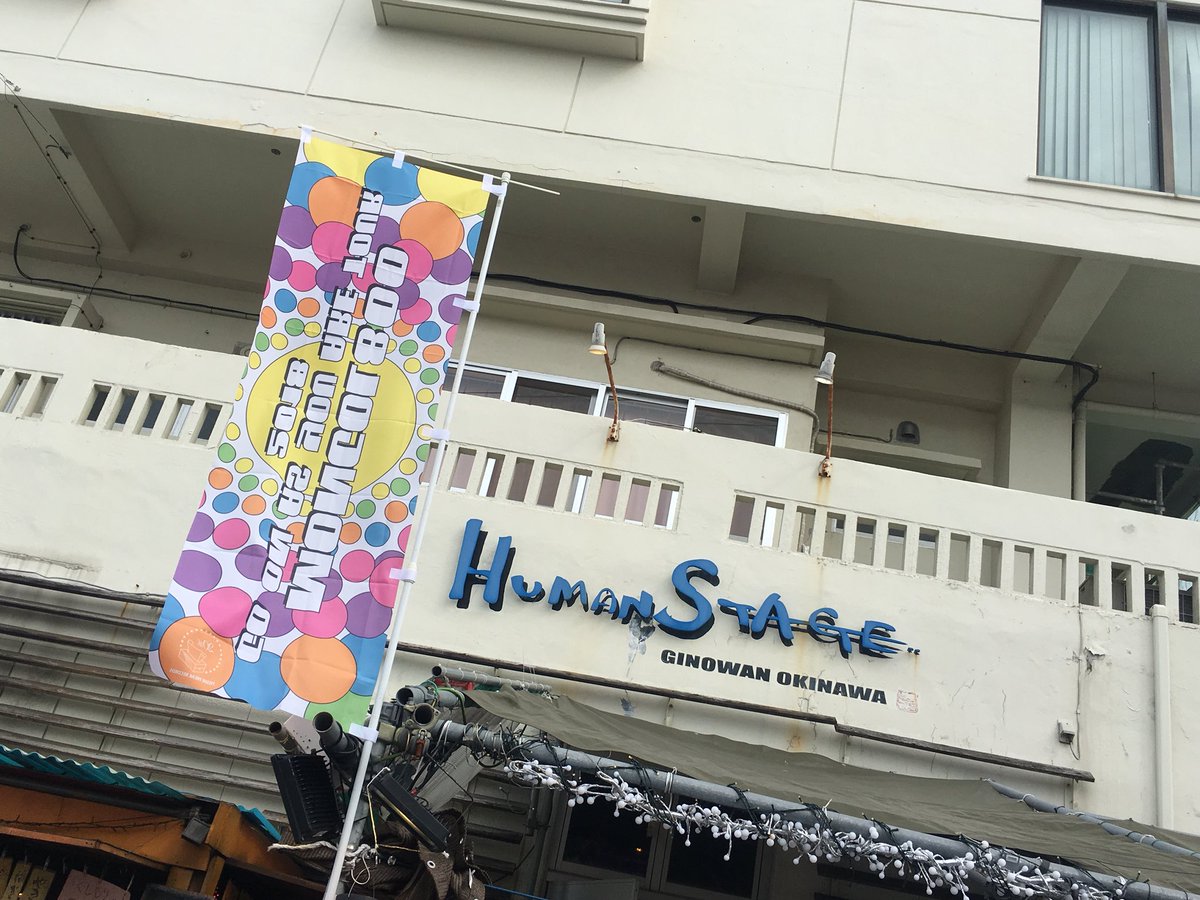 ヒューマンステージ Hashtag On Twitter