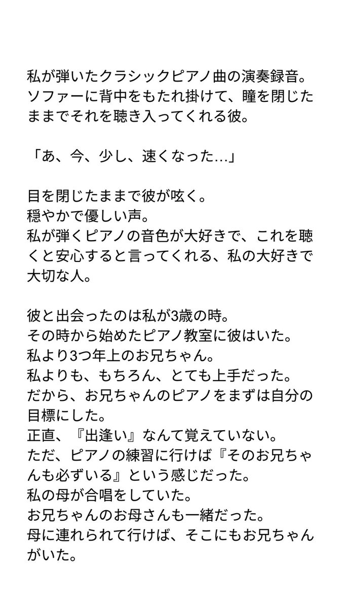 ラブリー片寄 涼太 小説 ピンク 最高の花の画像