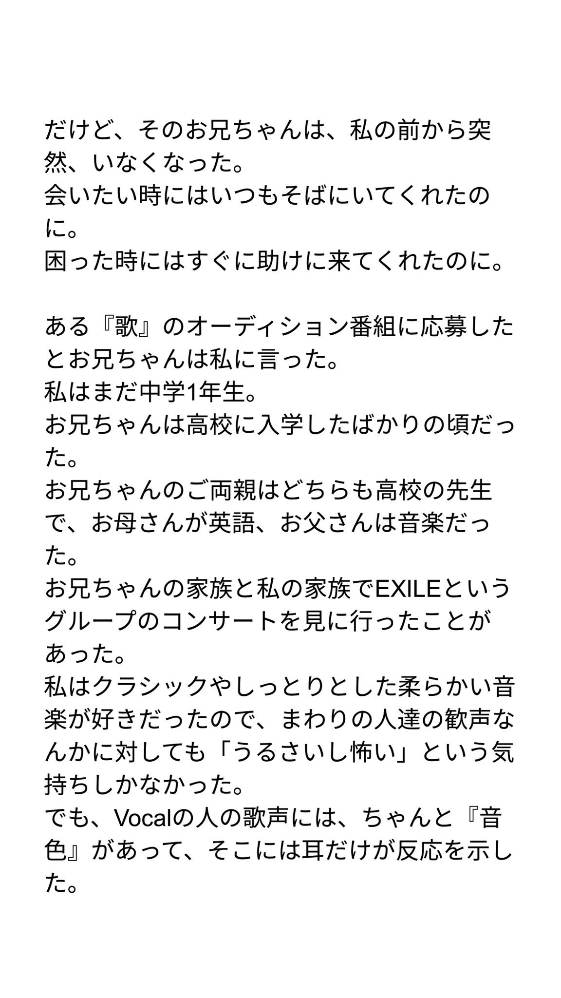 愛菜花 Manaka One And Only 彼の彼女 By 片寄涼太 完全なる妄想です 第三章 は 片寄涼太くんです 偏見がかなり入っていると思います 内容につきましても温かく見守ってくださると嬉しいです Generations小説 Gene 小説 Generations