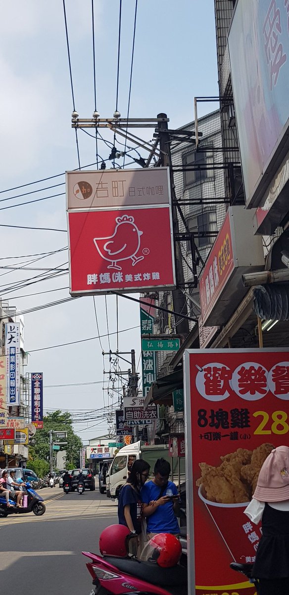 你媽有夠胖hashtag On Twitter