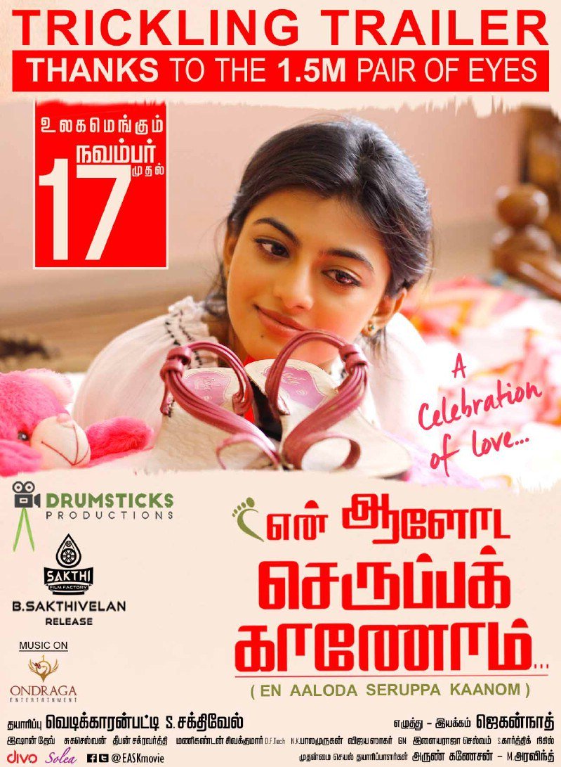 SivaMOfficial's tweet photo. #JayJay படத்தை ஏற்று கொண்ட ரசிகர்களால் #EASK #EnAalodaSeruppaKaanom படத்தை ஏற்று கொள்ள முடியவில்லை
இரண்டும் காதலுக்கு ஆக ஒரு பொருளை தேடி அலைவது தான்
#JayJay 100 Rs Note
#EASK #Seruppu
@anandhiactress @OndragaEnt @DrumsticksProd @ishaandev @menongautham @ActorMadhavan https://t.co/ZkVnOE0QiG