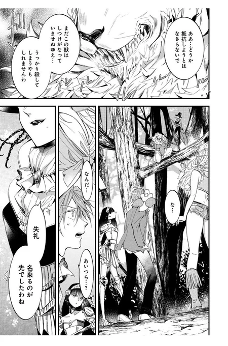 『OSの魔法使い』??✨
本日最新話&amp;先読み更新です！
調教師(テイマー)と獣王(ライオン)登場の巻?よろしくお願いいたします！
 