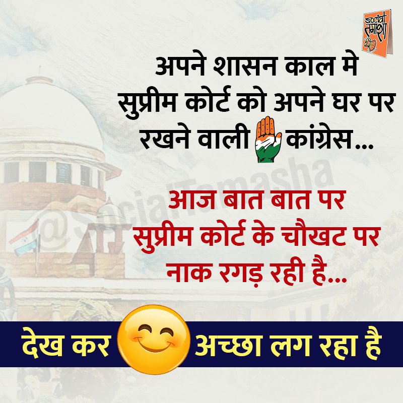 SocialTamasha's tweet image. देख कर अच्छा लग रहा है
@RahulGandhi @INCIndia 
#KarnatakaTrustsModi #karnatakaFloorTest