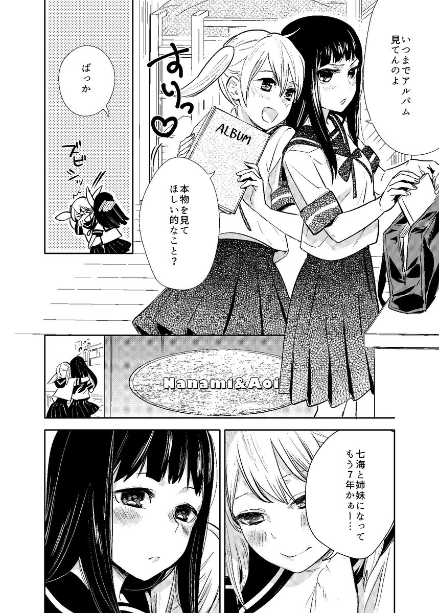 「ゆりこん〜“百合結婚”オムニバス〜」第3話を5/17(木)発売の百合姫7月号に掲載していただいてます!購入はこちらから→() ツイッターに載せていた独身税と百合の漫画(…