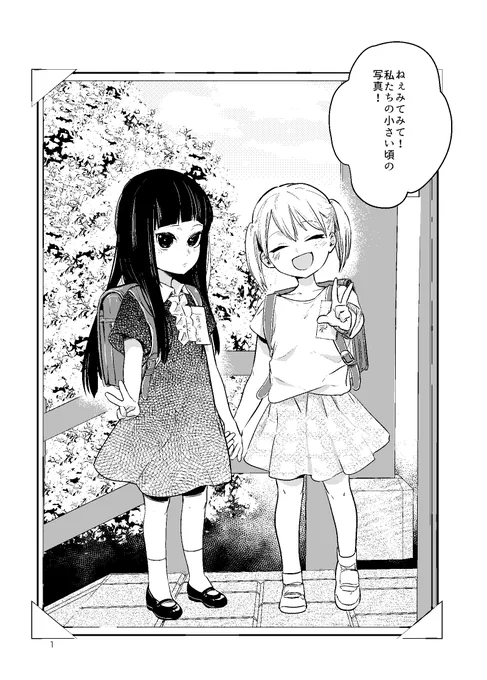 「ゆりこん〜“百合結婚”オムニバス〜」第３話を5/17（木）発売の百合姫７月号に掲載していただいてます！購入はこちらから→（） ツイッターに載せていた独身税と百合の漫画（… 