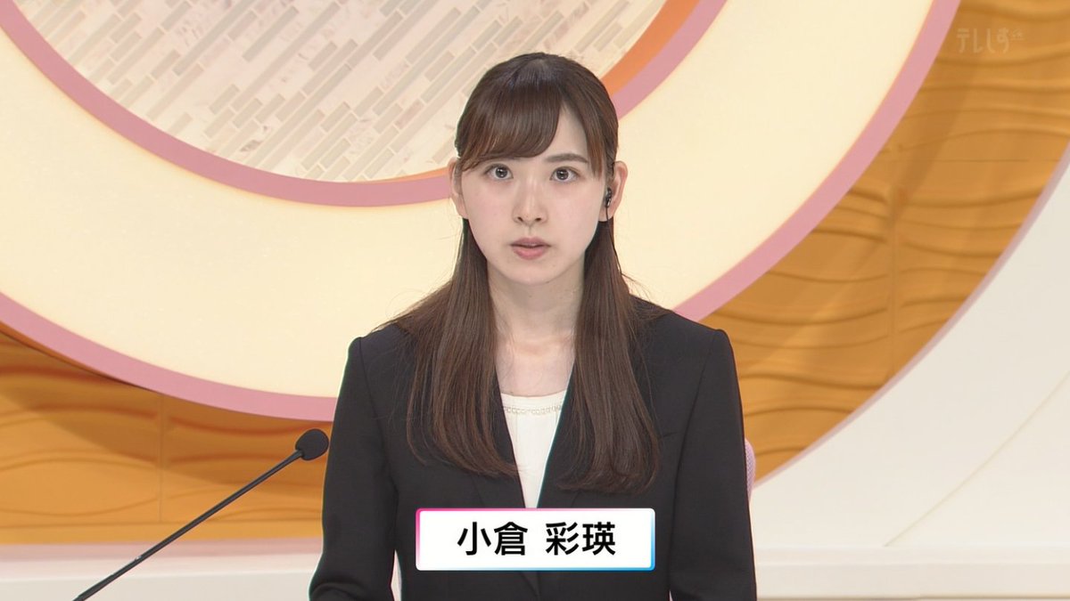 X 上的城丸香織：「テレビ静岡＠小倉彩瑛アナt.cofaMQXZP84x t.co1jDLPnSUrD」  X