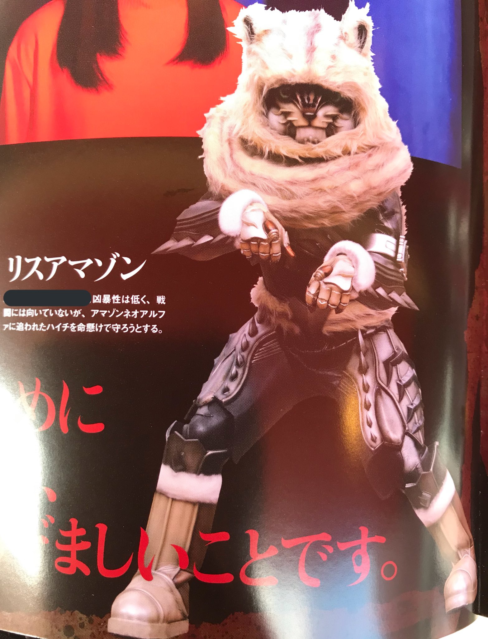 タォニァ 仮面ライダーアマゾンズthemovie最後ノ審判 ネタバレ ちょっとだけ しようと思ったんだけど どこ切り取ってもストーリーの重要なところに繋がっちゃうくらい中身詰まってたのと 疑問点も残ってるから来週まで我慢します みんな早く観て語
