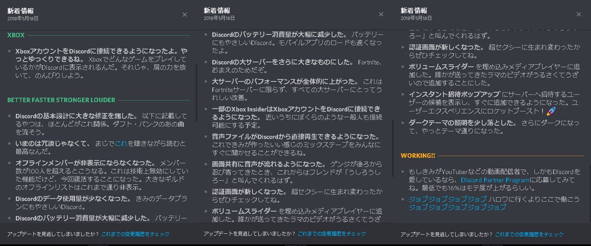 さーさん Unmenteur4 Skypeがやばいのでdiscordをおすすめしてみる アプデ情報がおもしろい ステータスや情報表示が細かい 何やってるかわかる 通話参加者の音量調節が個別で設定できる 優秀 動作軽い 軽い 広告は一切なし 音質もよい