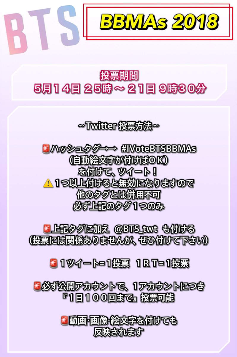 O Xrhsths Bts Army J Fanbase Sto Twitter mas投票 タグ投票 Ivotebtsbbmas Bts Twt サイト投票 T Co Wdundneotr 両方とも日本時間16時にリセット Youtube再生回数up 各音楽番組で1位をとるためにも 沢山再生して下さい バンタン ばん O Xrhsths Bts Army J Fanbase Sto Twitter mas投票 タグ投票 Ivotebtsbbmas Bts Twt サイト投票 T Co Wdundneotr 両方とも日本時間16時にリセット Youtube再生回数up 各音楽番組で1位をとるためにも 沢山再生して下さい バンタン ばん