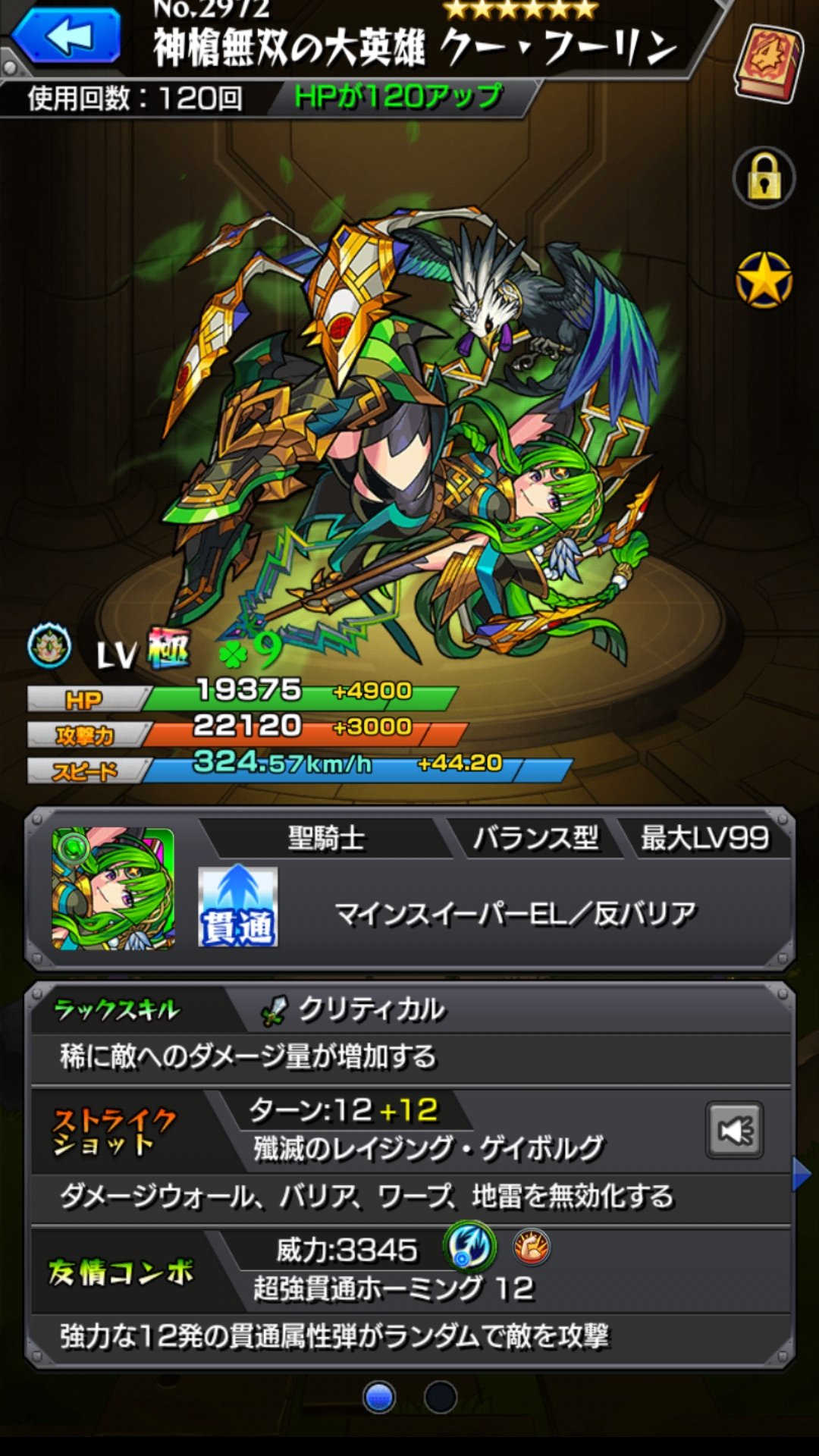 っ 五条悟推し モンスの中で好きなキャラ 緑属性 紹介します ᐞ モンスト 緑属性 好きなキャラ クーフーリン 獣神化 モンストクローバー 獣神化 ガブリエル 進化 おりょう 神化 T Co Muj8vteoph Twitter