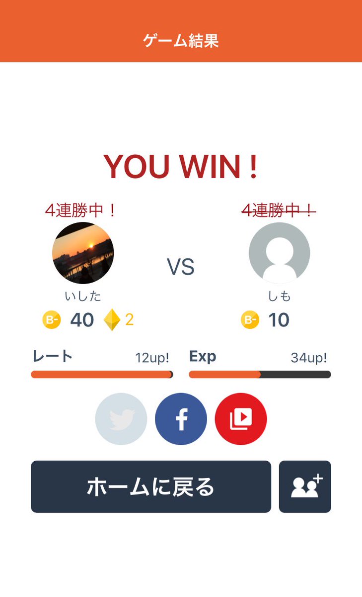 pad_ispc's tweet image. オンライン対戦早押しクイズで、しもさんに勝利！
iOS: goo.gl/RfVuYo
Android: goo.gl/lCFtUn
#みんはや #みんなで早押しクイズ