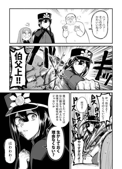ぐだぐだ明治維新復刻なので織田家のやべーやつこと織田信勝をよろしくお願いします!! 