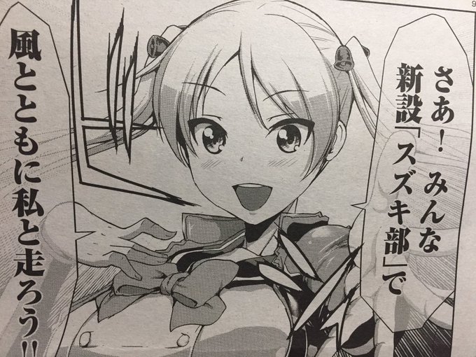 アニメ ばくおん 公式さん がハッシュタグ ばくおん をつけたツイート一覧 1 Whotwi グラフィカルtwitter分析